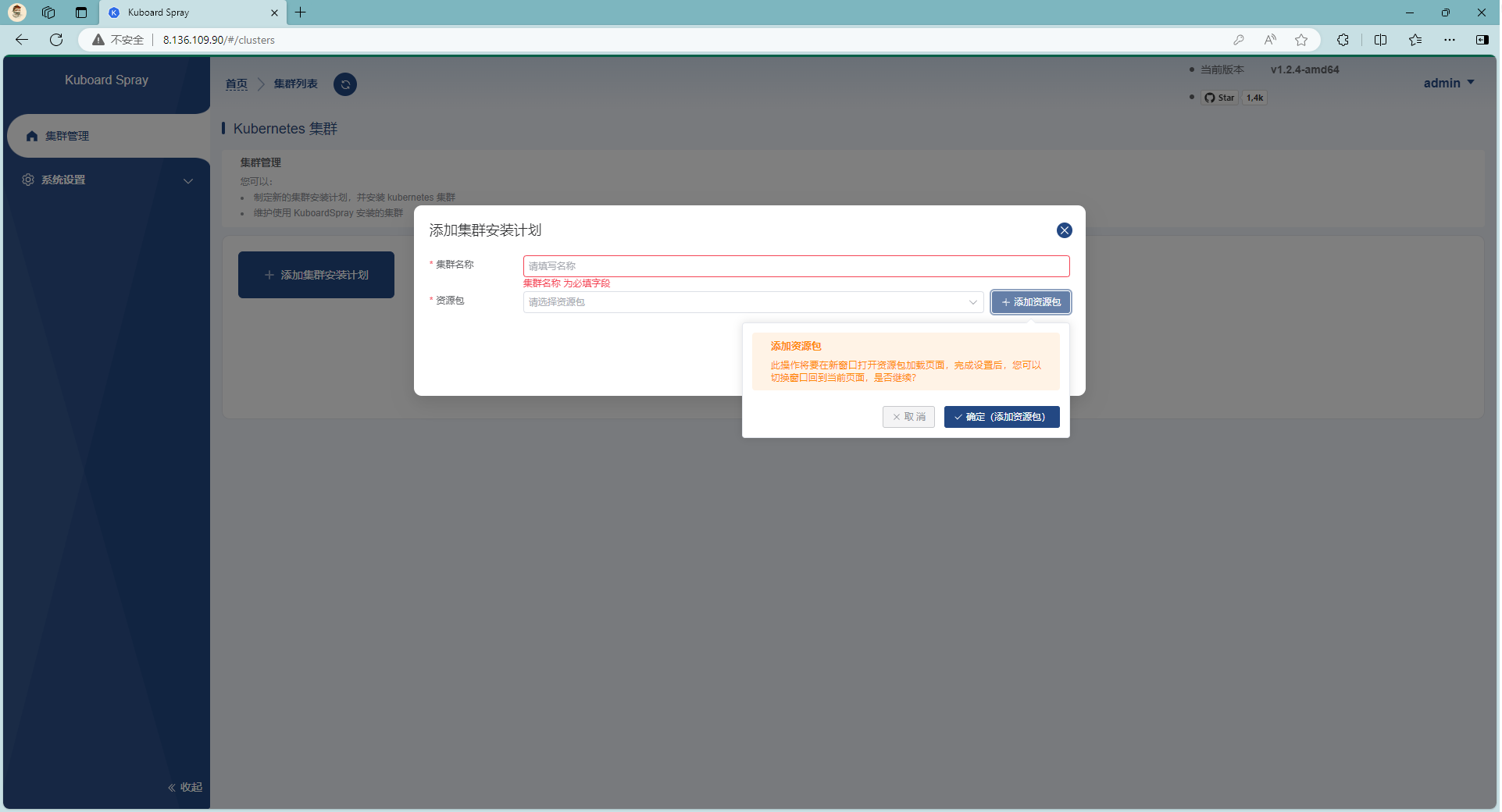 image-20240217211316586