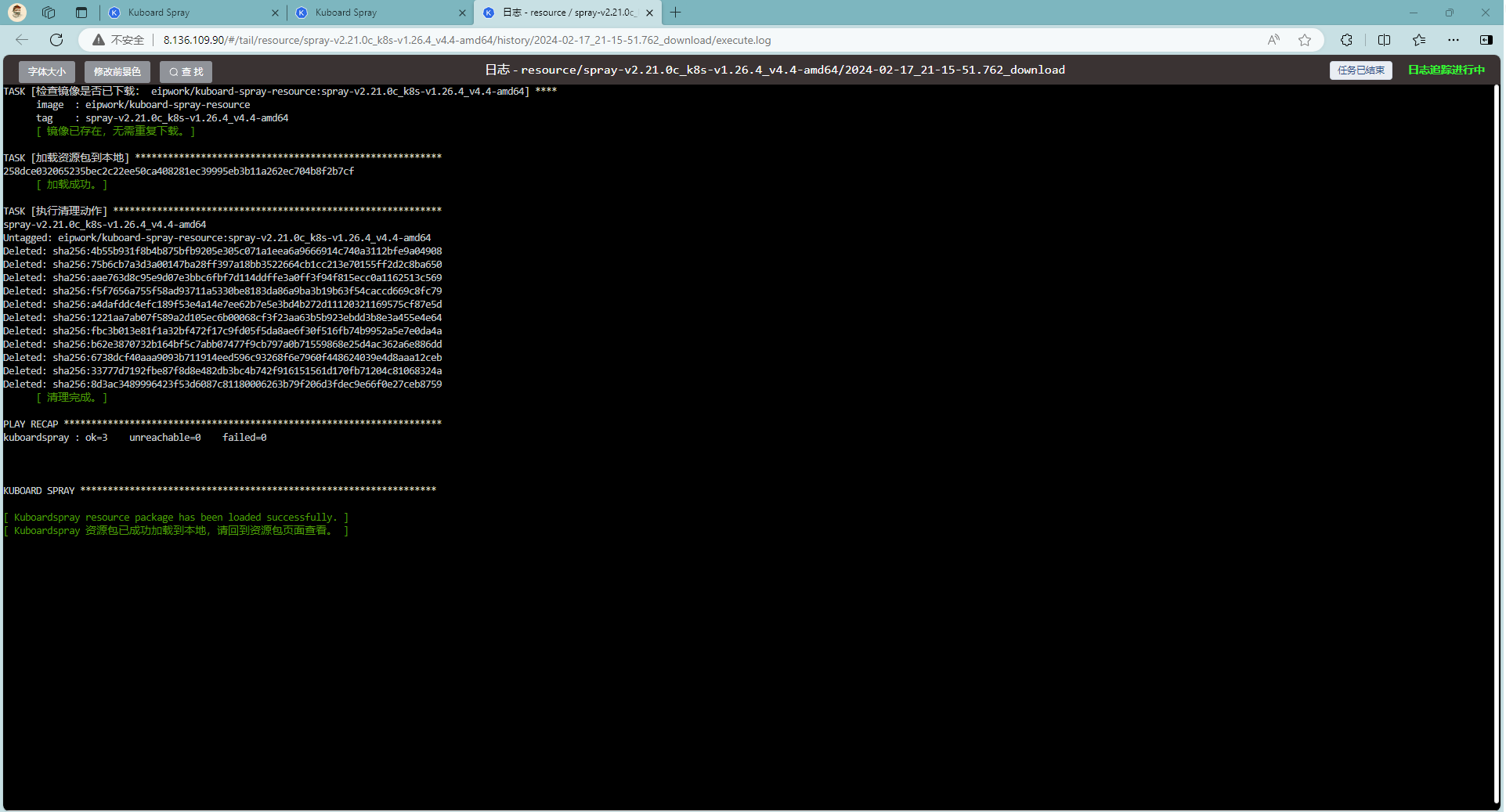 image-20240217211659832