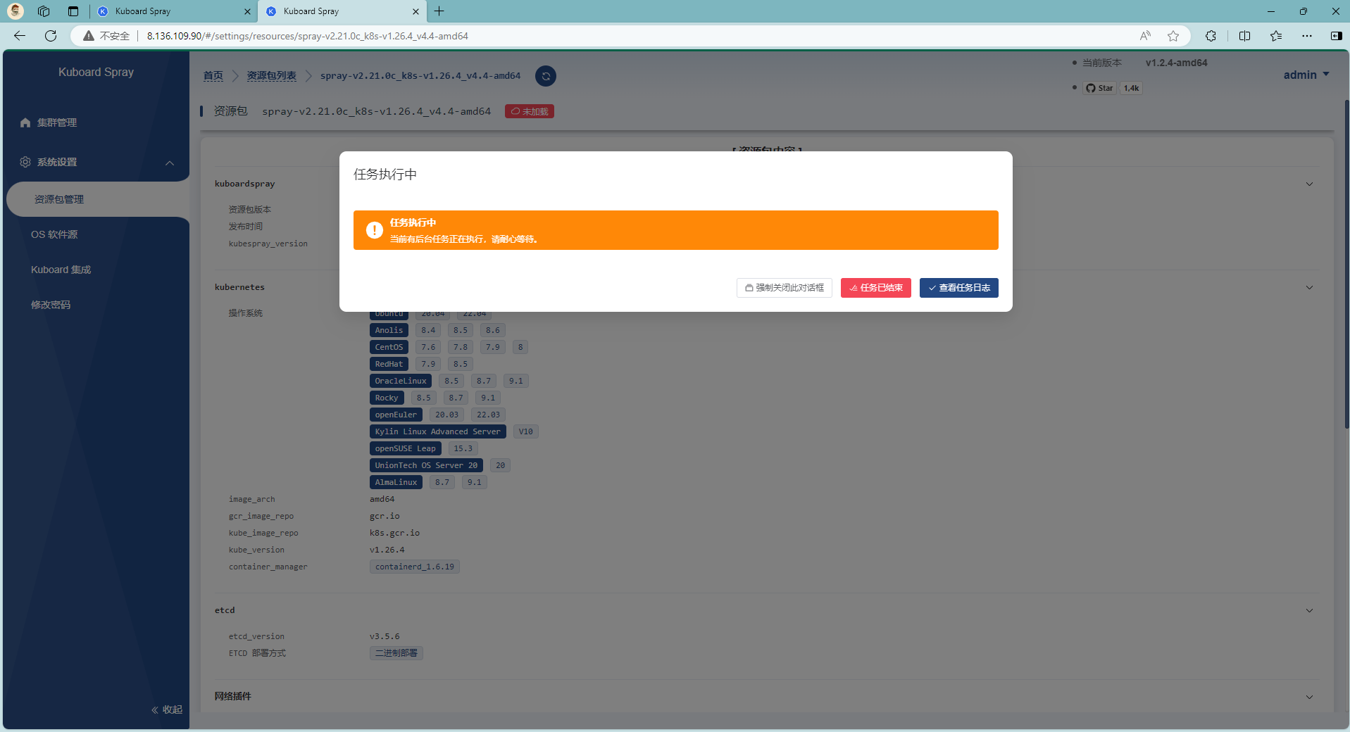 image-20240217211717853