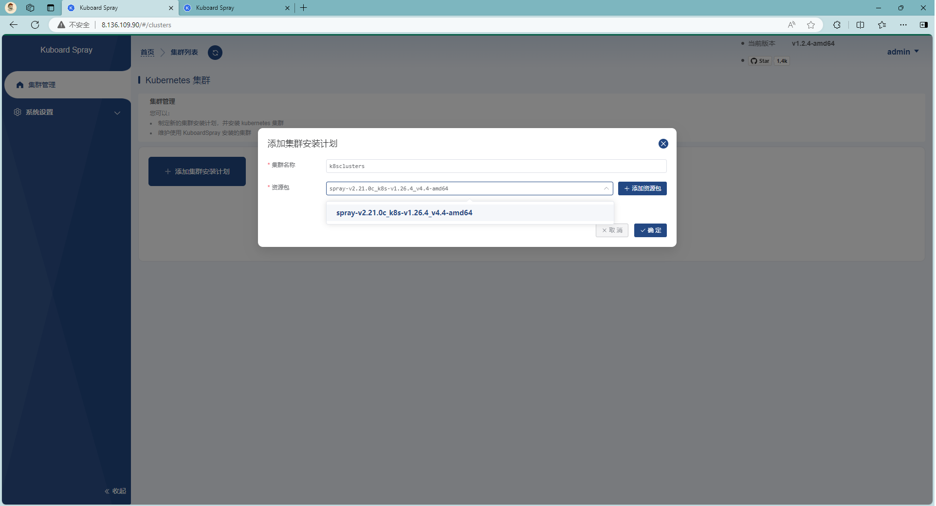 image-20240217211809738