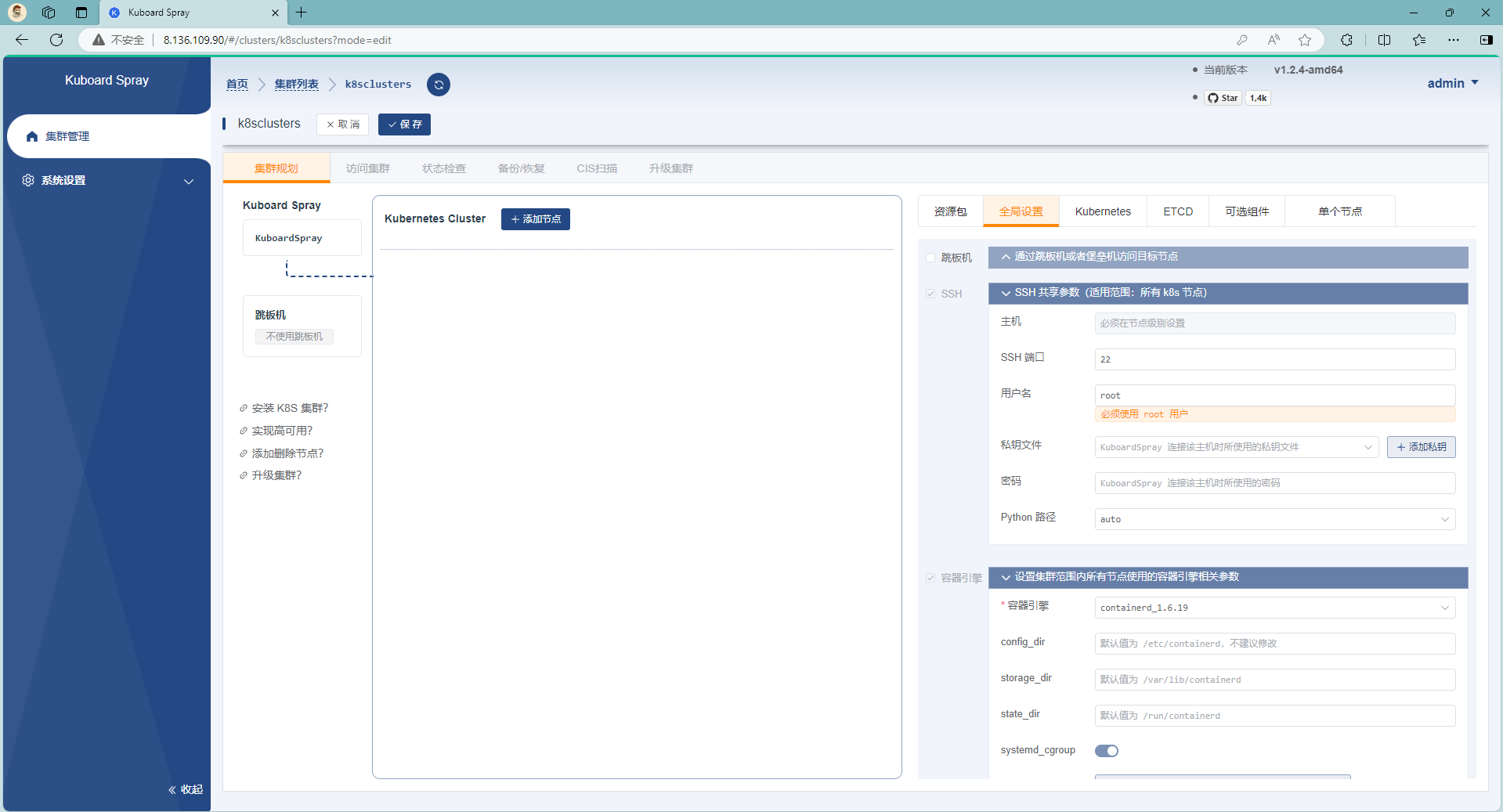 image-20240217211827776