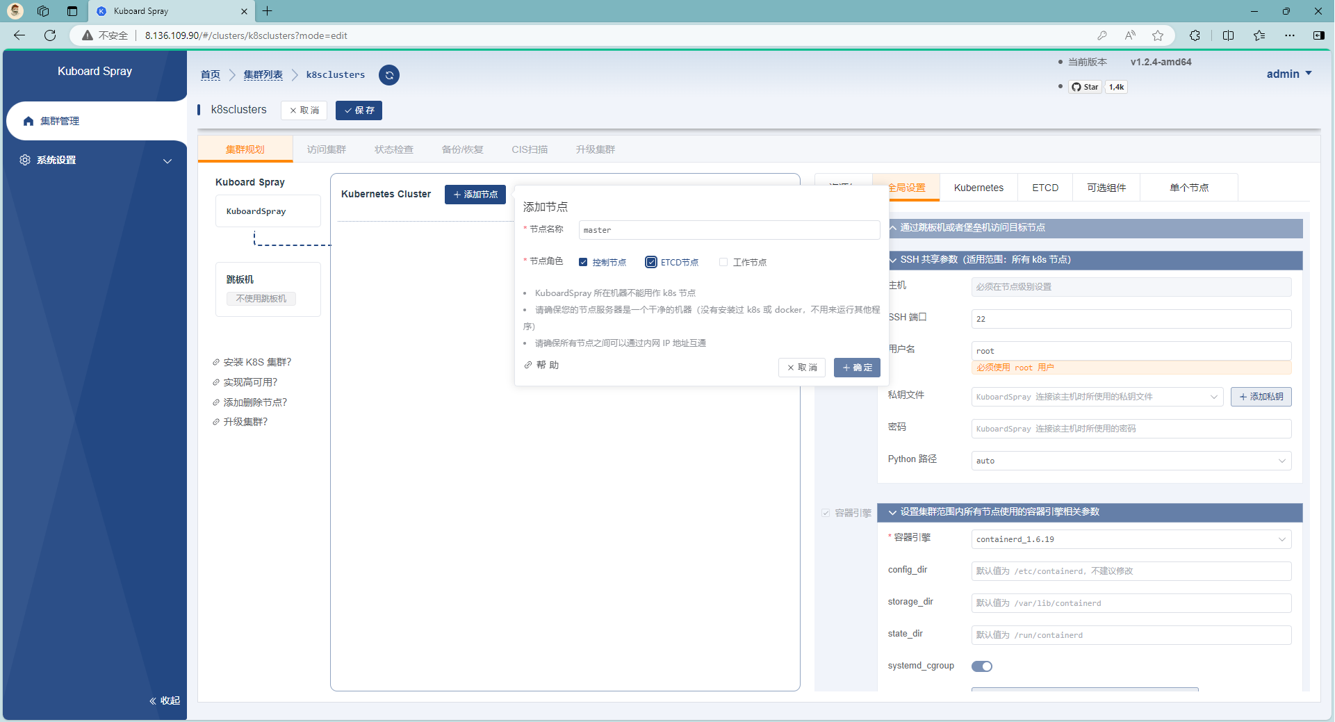 image-20240217211845502