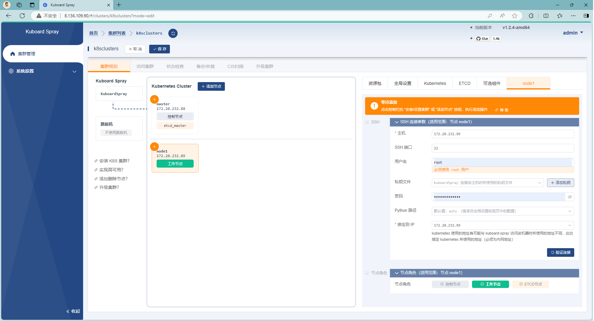 image-20240217212403873