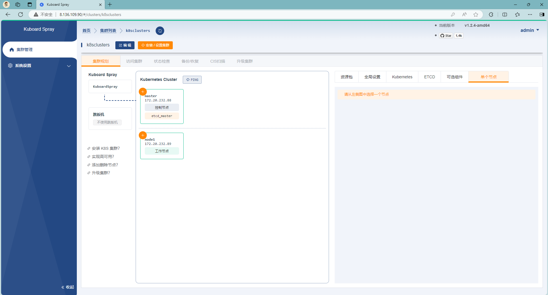 image-20240217212444645