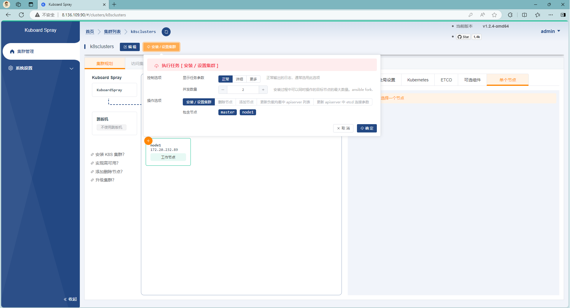 image-20240217212504152