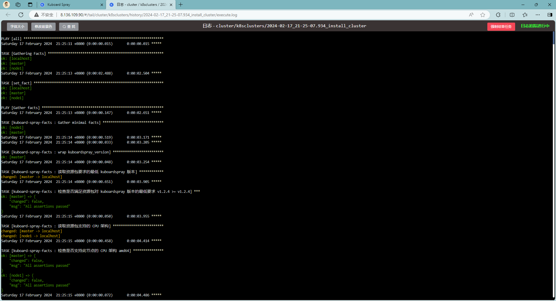 image-20240217212659175