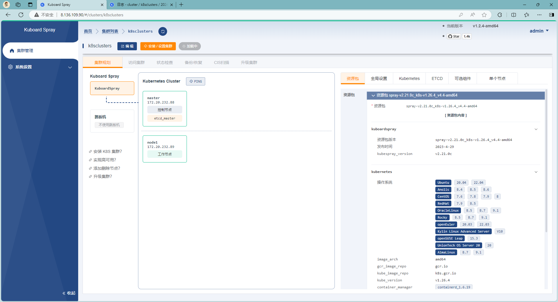 image-20240217214156069