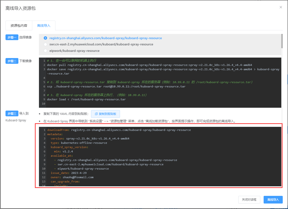 image-20240217222201948