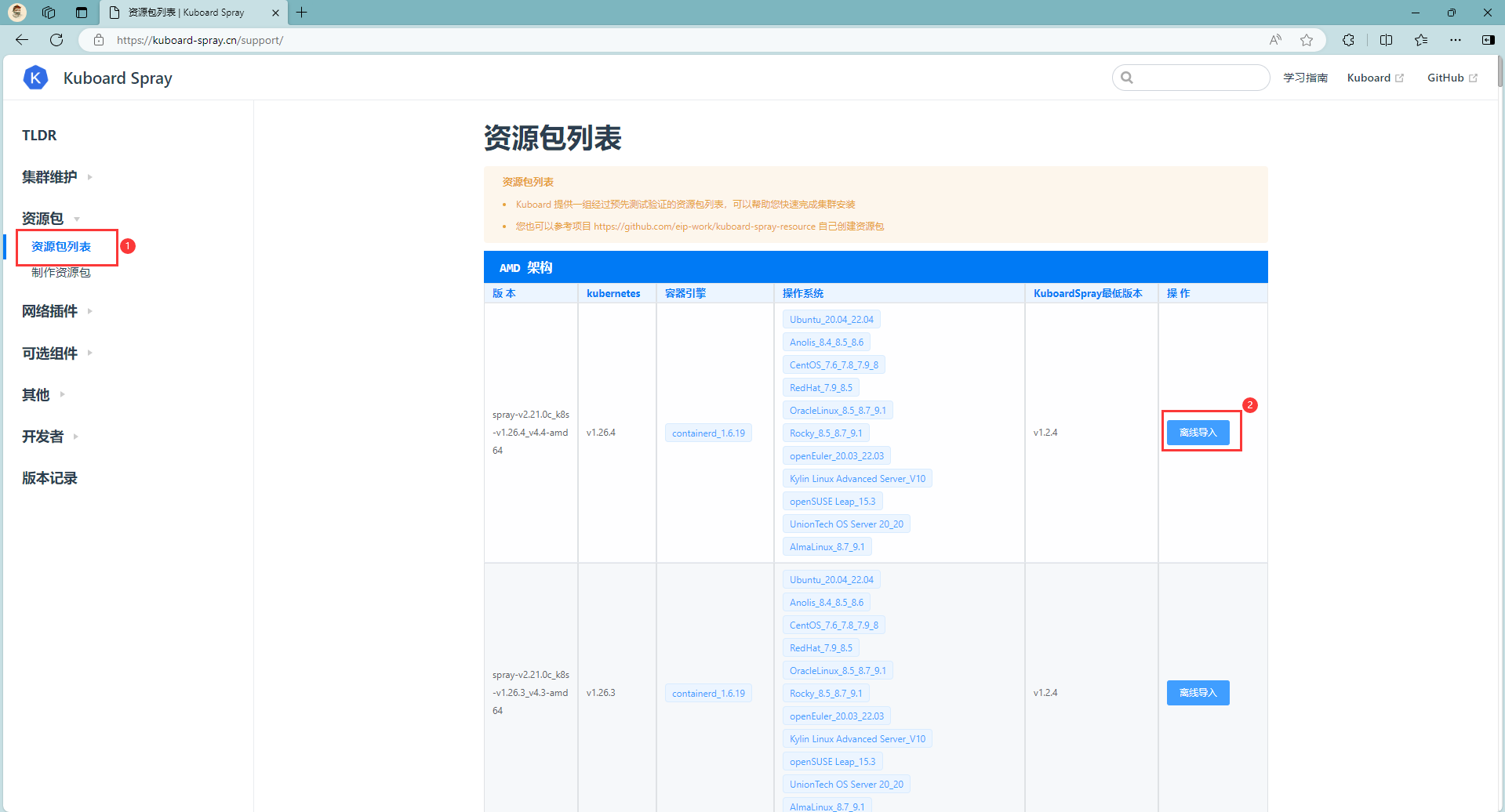 image-20240218093318596