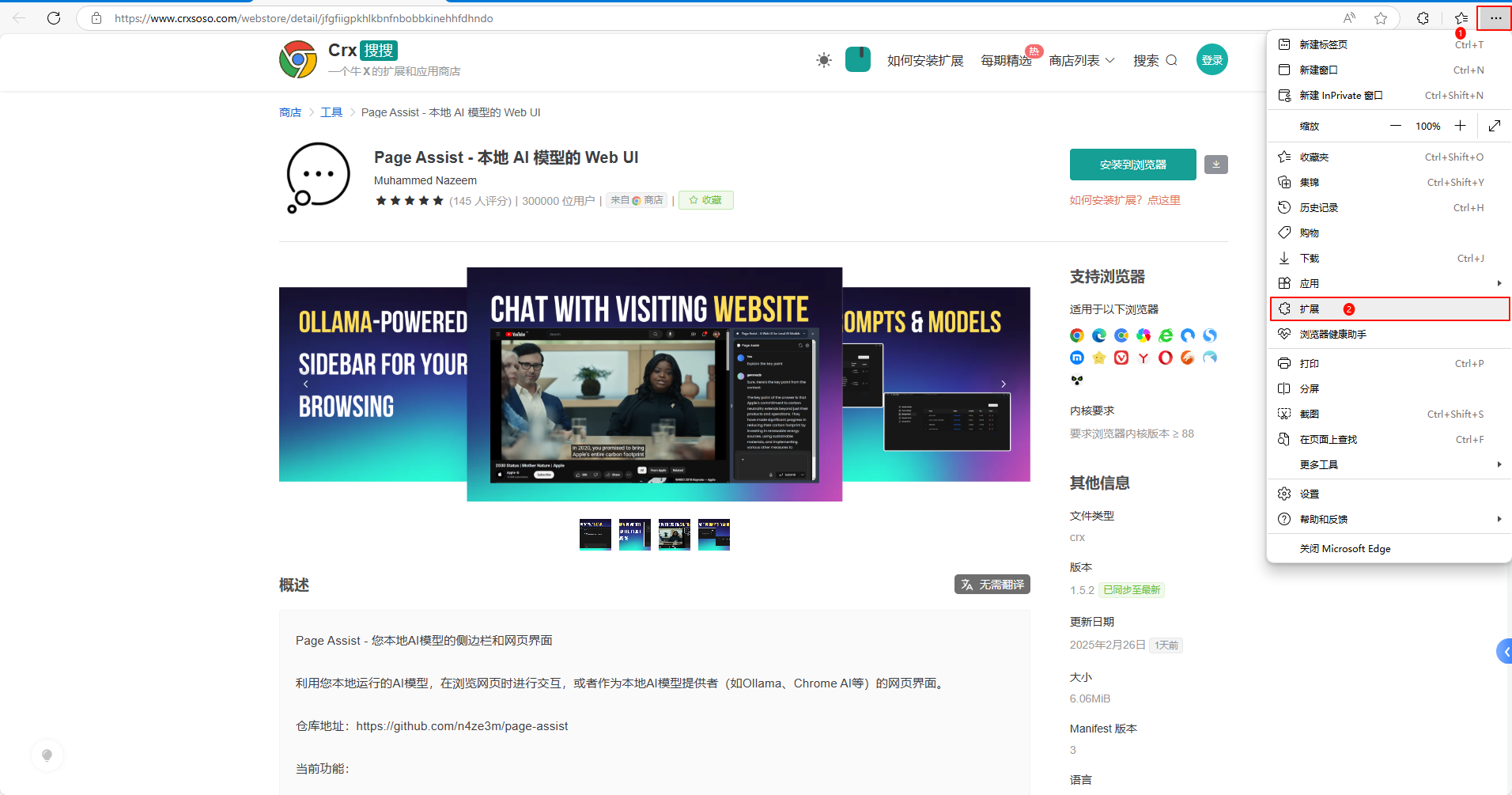 image-20250227143036849