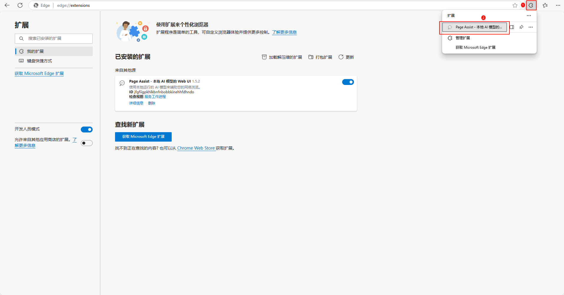 image-20250227144830770