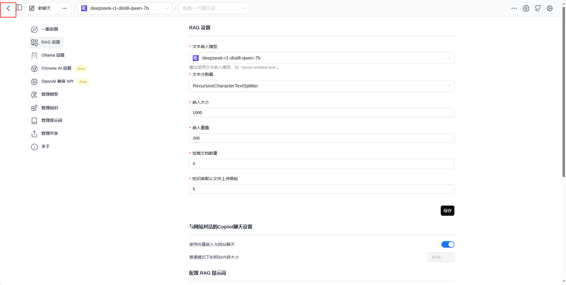 image-20250227145543944